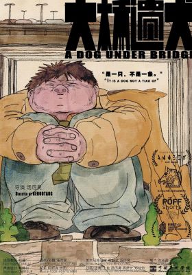 A Dog Under Bridge poster