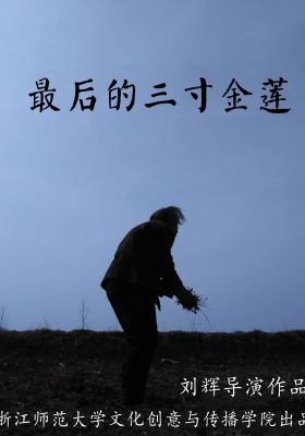 A Life of Bondage poster