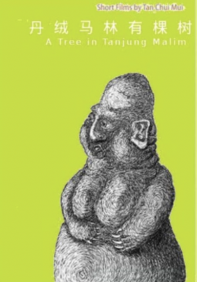 A Tree in Tanjung Malim poster