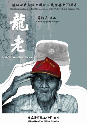 Anti-Japanese War Veteran