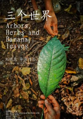 Arbors, Herbs and Banana Leaves
