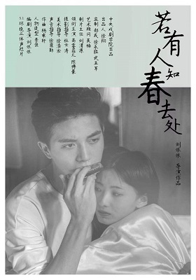 Before the Spring Gone