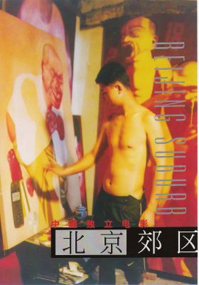 Beijing Suburb poster