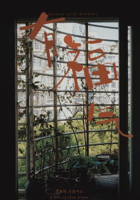 Blessed with Burdens