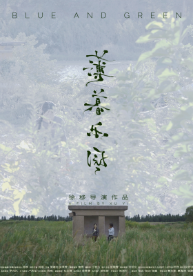 Blue and Green poster