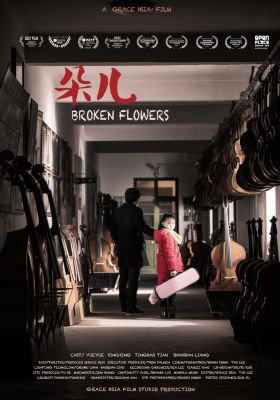Broken Flowers poster