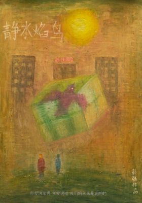 Burning Birds poster