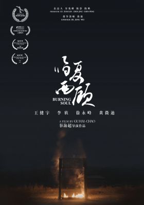 Burning Soul