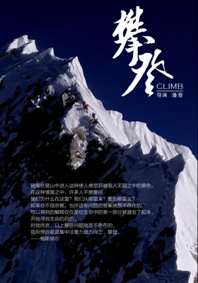 Climb poster