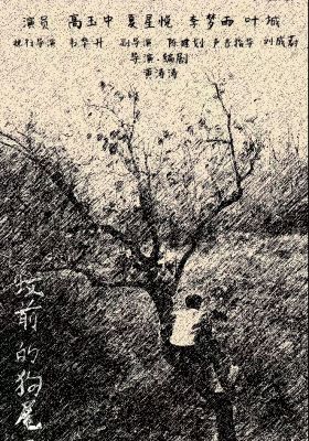 Dogtail Grass in Front of the Tomb poster