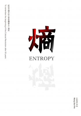 Entropy poster