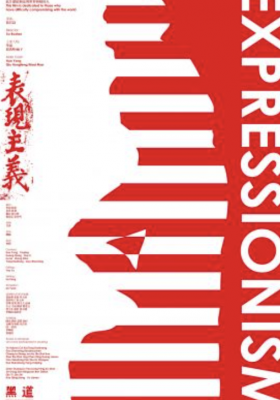 EXPRESSIONISM poster