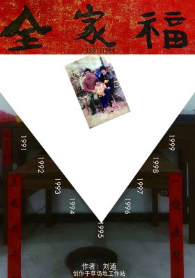 Family photo 1991-1999