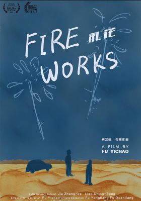 FIREWORKS poster