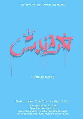 Yusef and His Friends