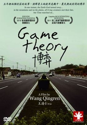 Game Theory