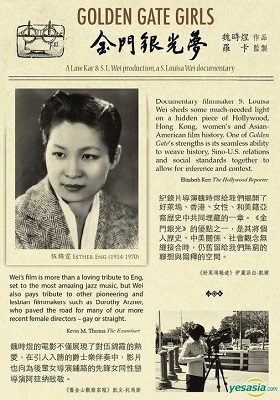 Golden Gate Girls poster