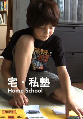 Home School