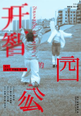 I am here to sightseeing poster