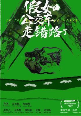 If The Bus Went The Wrong Way poster