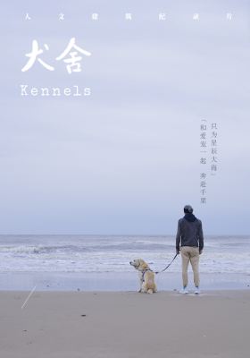 Kennels poster