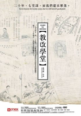 Learn to Reform poster