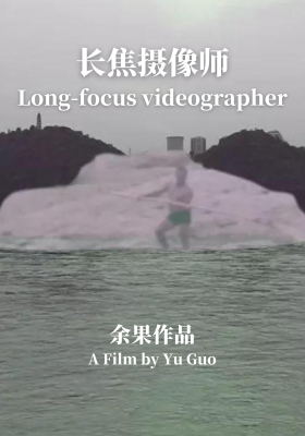 Long-focus videographer
