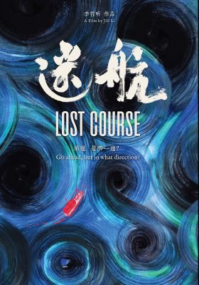 Lost Course