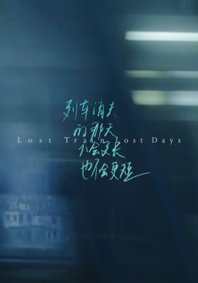 Lost Train Lost Days poster