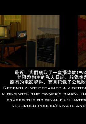 Machinimentary: 1993, San Andreas