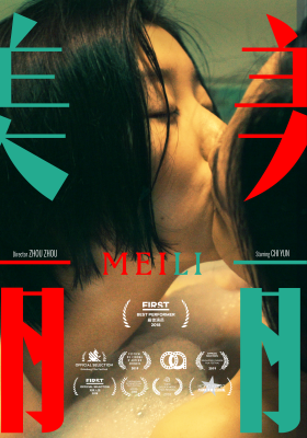 MeiLi poster