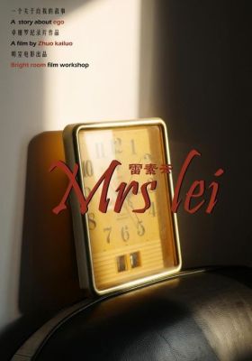 Mrs Lei poster