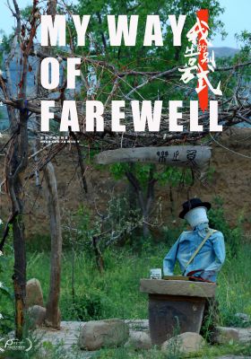 My way of farewell poster