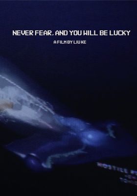 Never Fear, And You Will Be Lucky poster