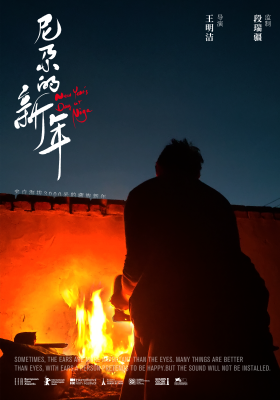 New Year’s at Niga