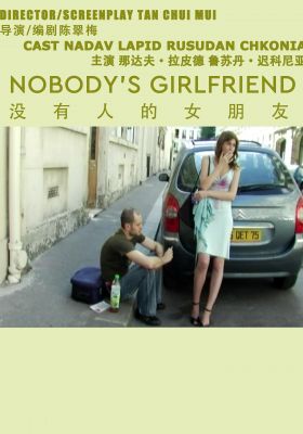 Nobody’s Girlfriend