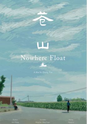 Nowhere Float