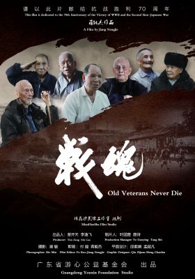 Old Veterans Never Die
