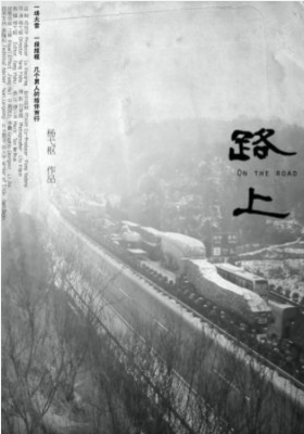 On the Road poster