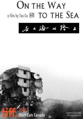 On The Way to The Sea