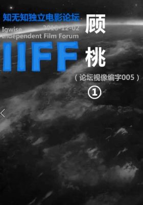 Post-screening talk: The Last Moose of Ao Lu Gu Ya poster