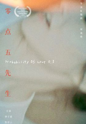 Probability of Love poster