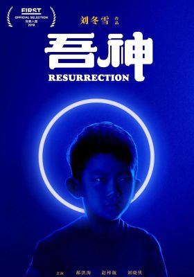 Resurrection poster