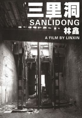 Sanlidong