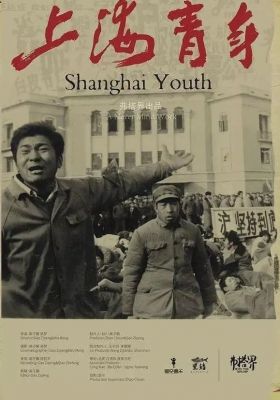 Shanghai Youth
