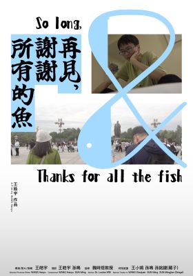 So Long and Thanks for All the Fish poster