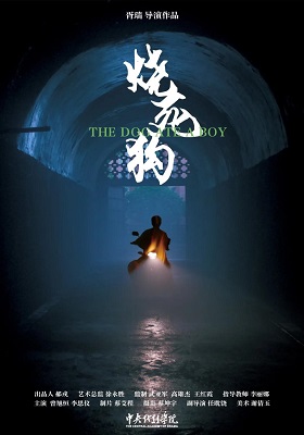 The Dog Ate a Boy poster