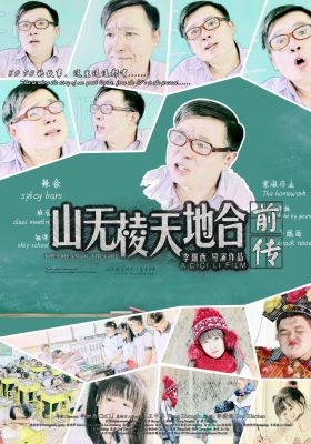 The dream of the girl poster