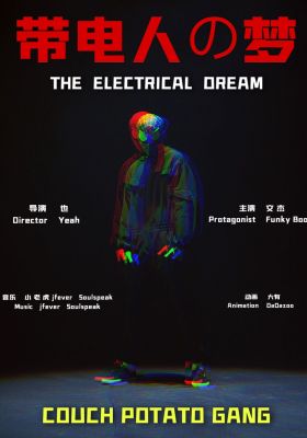 The Electrical Dream poster