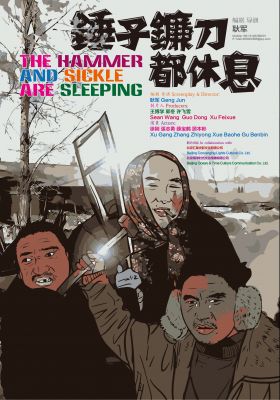 The Hammer and Sickle are Sleeping